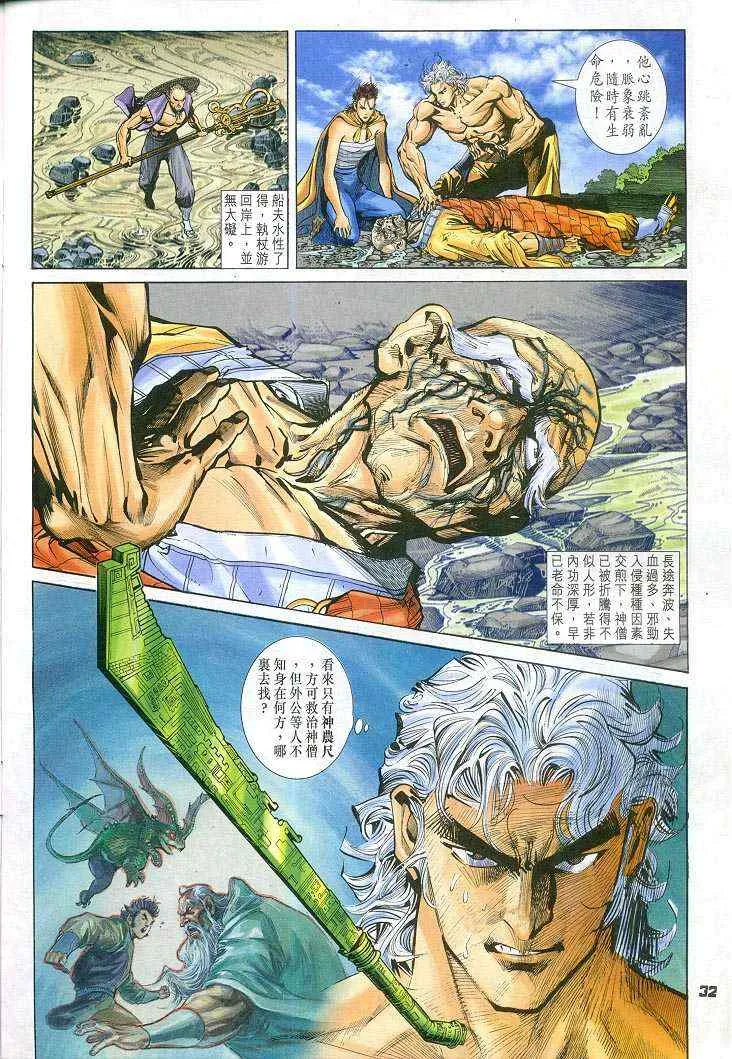 第56话 第32页