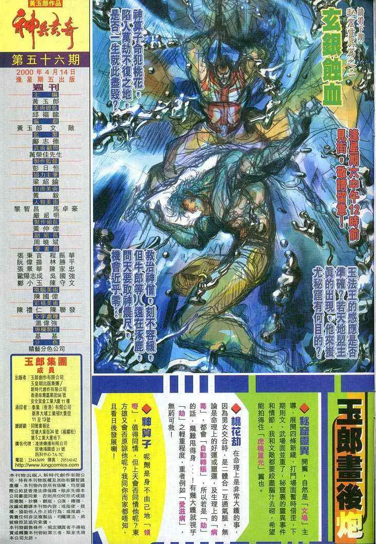第56话 第37页