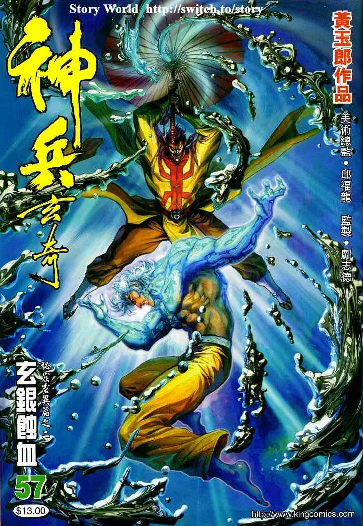 第57话 第1页