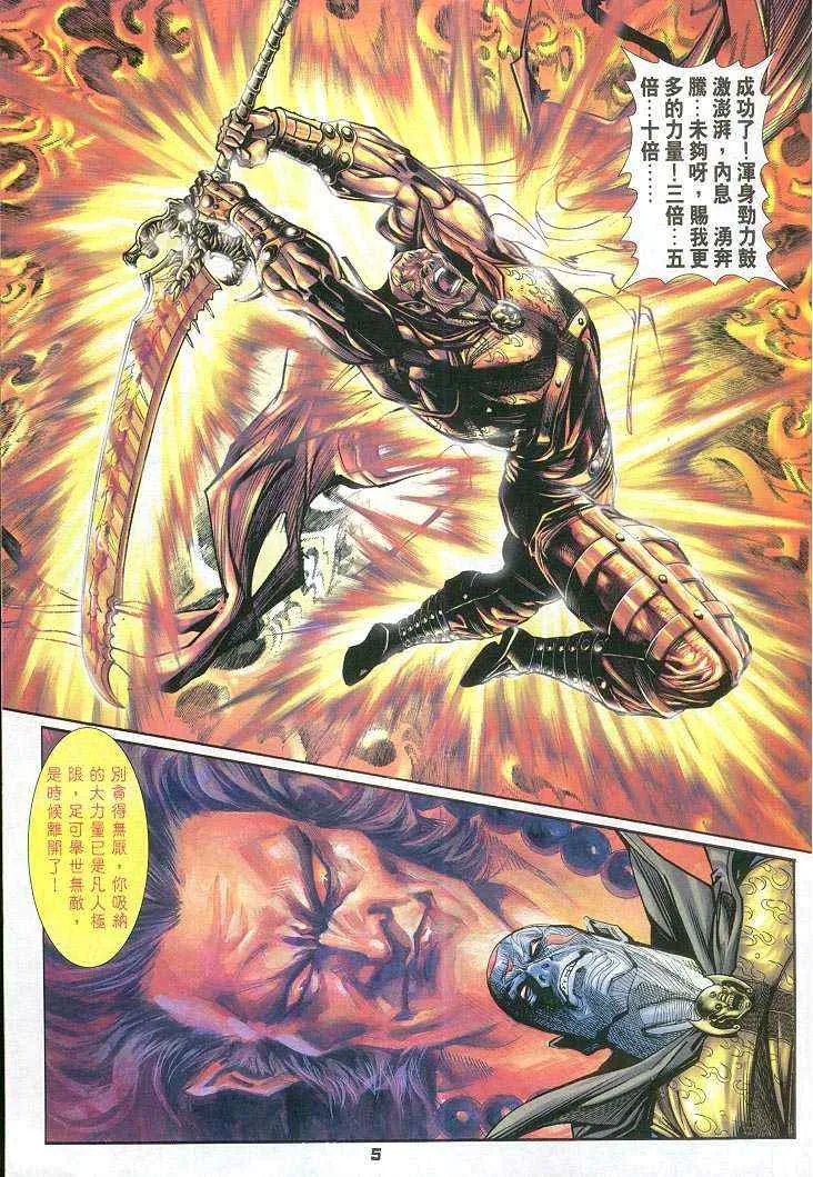 第57话 第5页