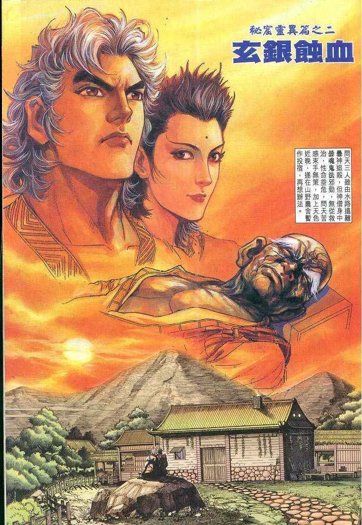 第57话 第7页
