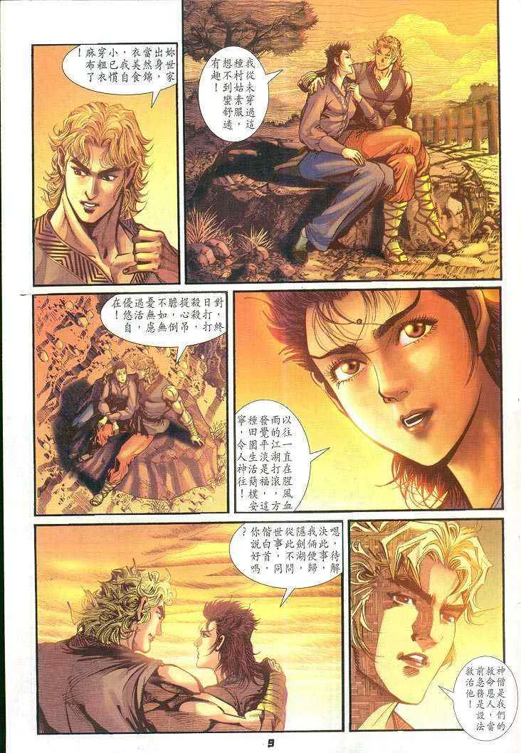 第57话 第9页