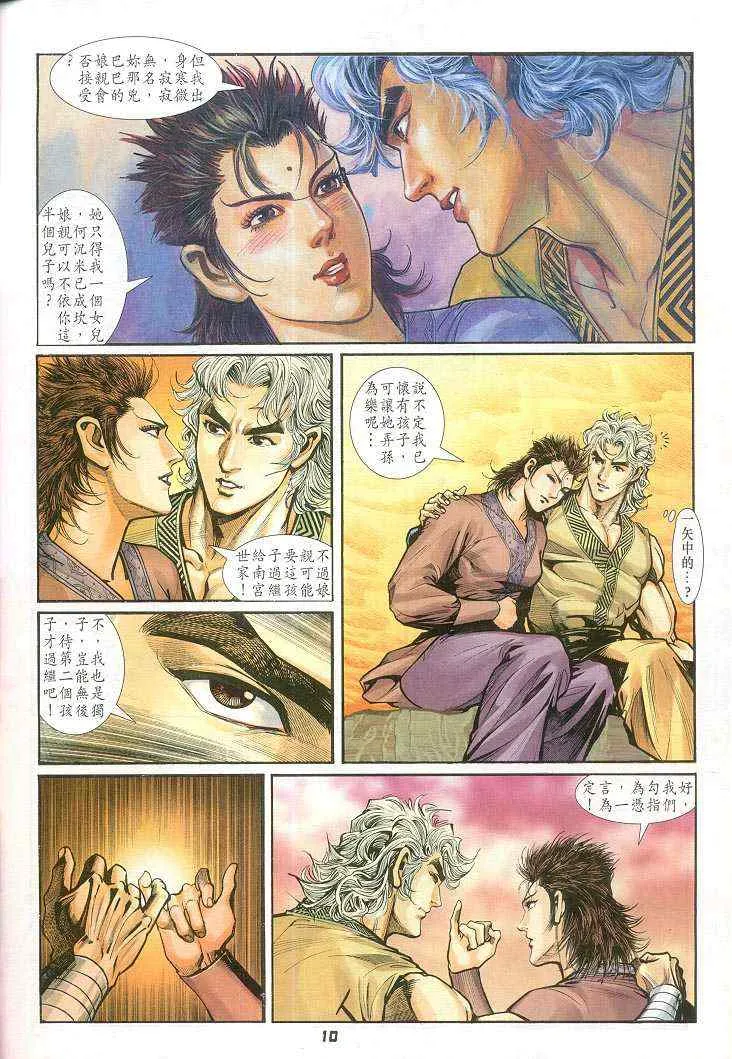 第57话 第10页