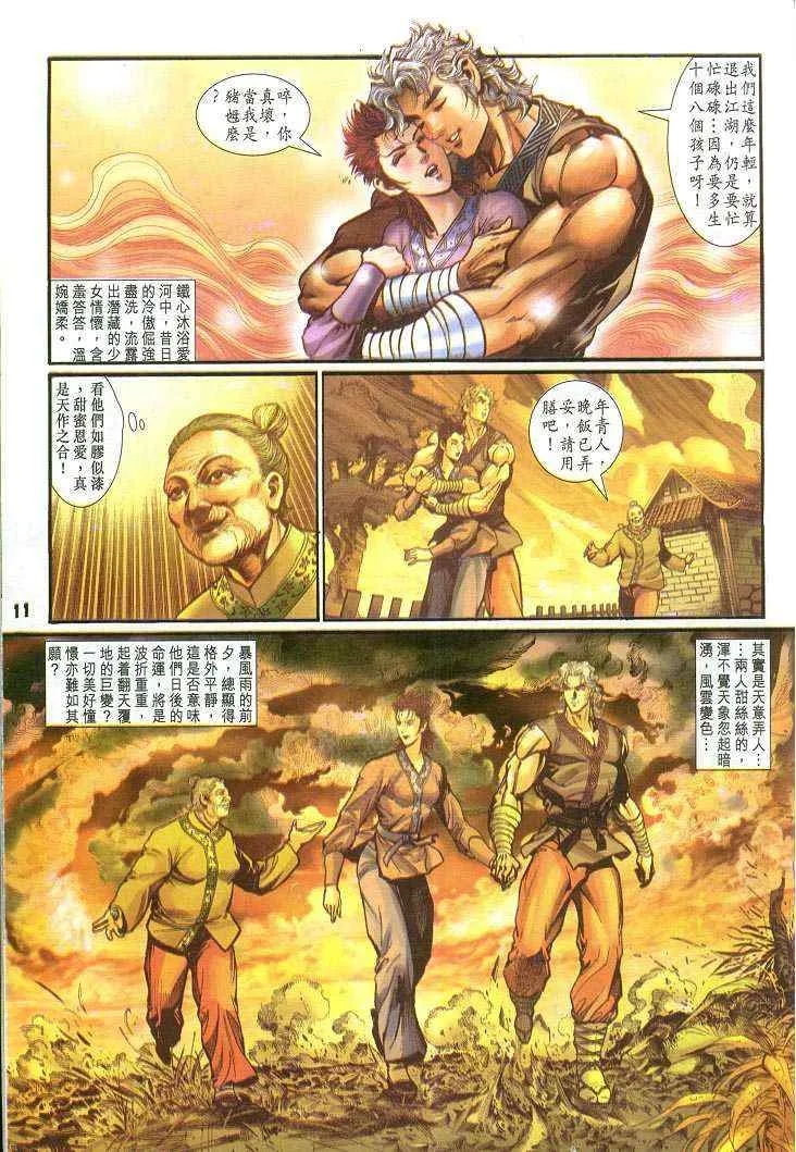 第57话 第11页