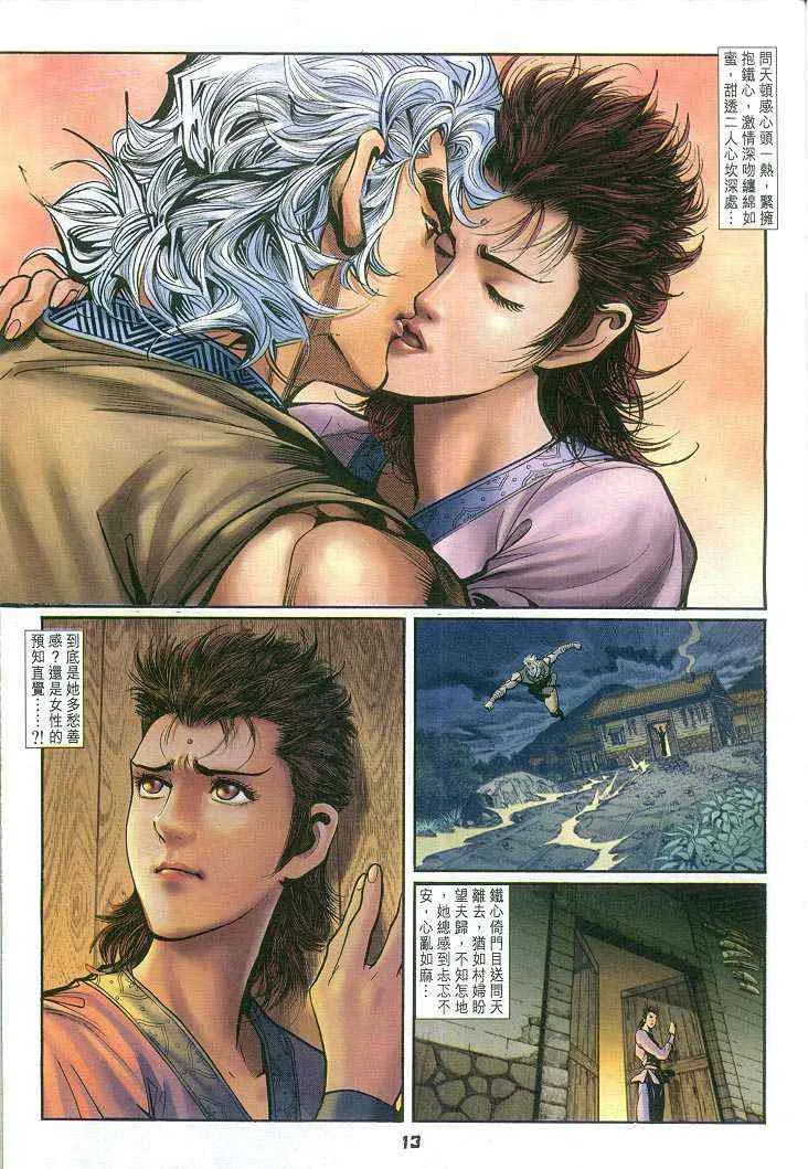 第57话 第13页