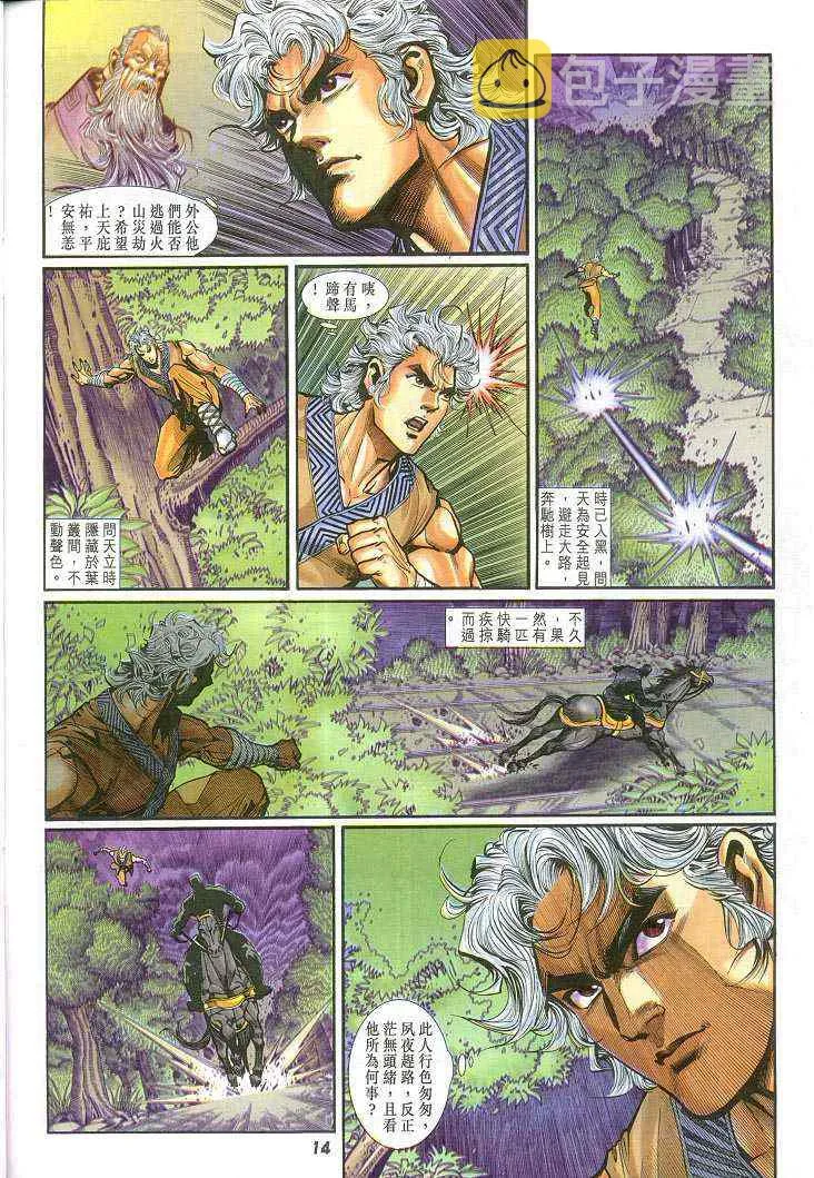 第57话 第14页