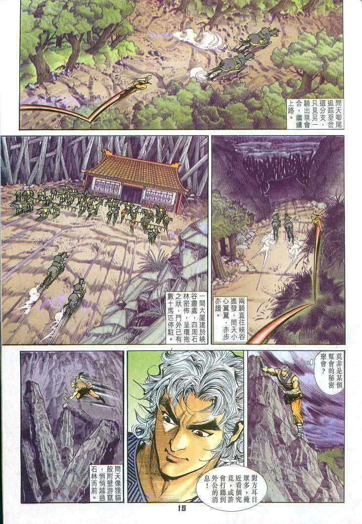 第57话 第15页