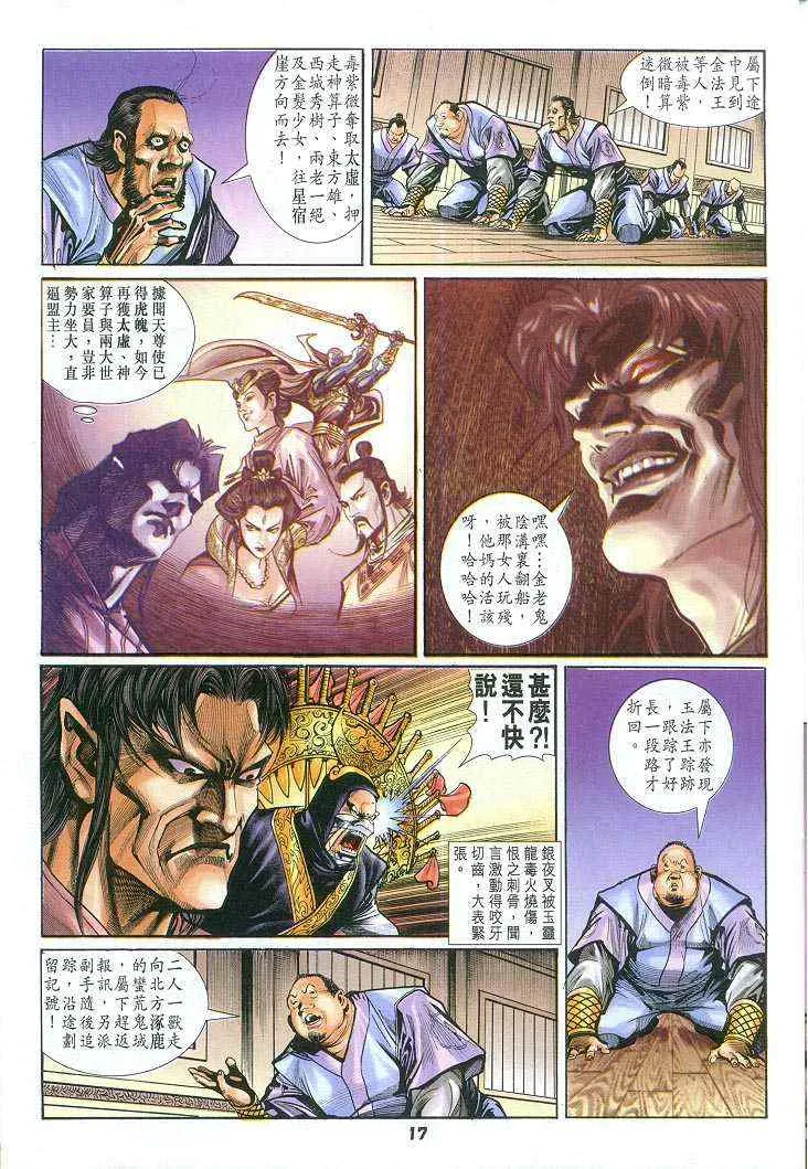 第57话 第17页