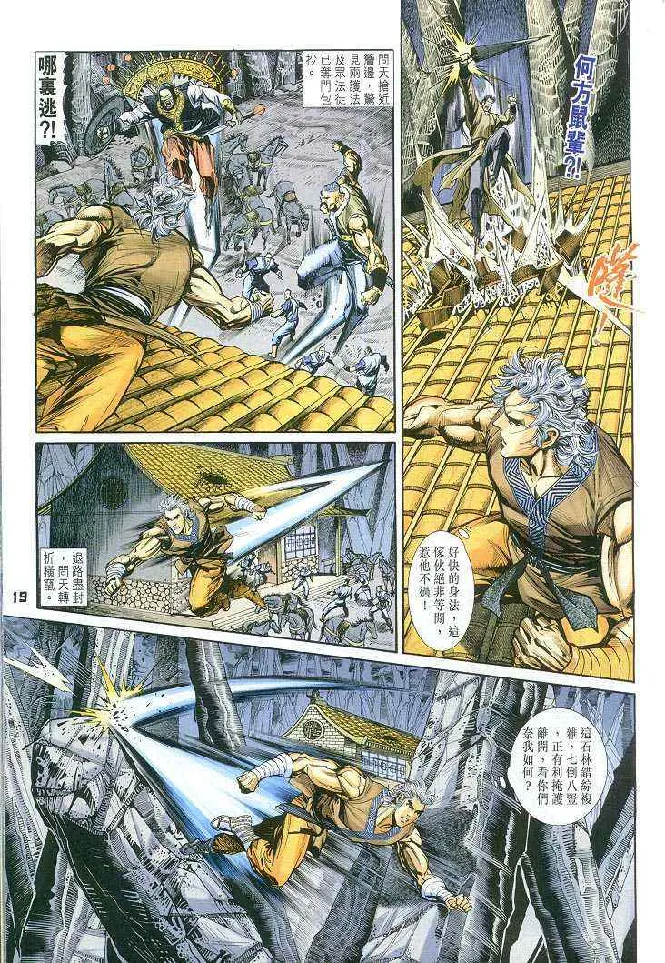 第57话 第19页