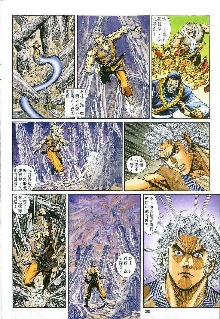第57话 第20页