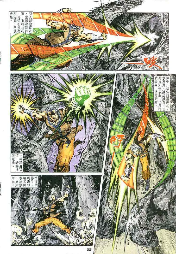 第57话 第22页