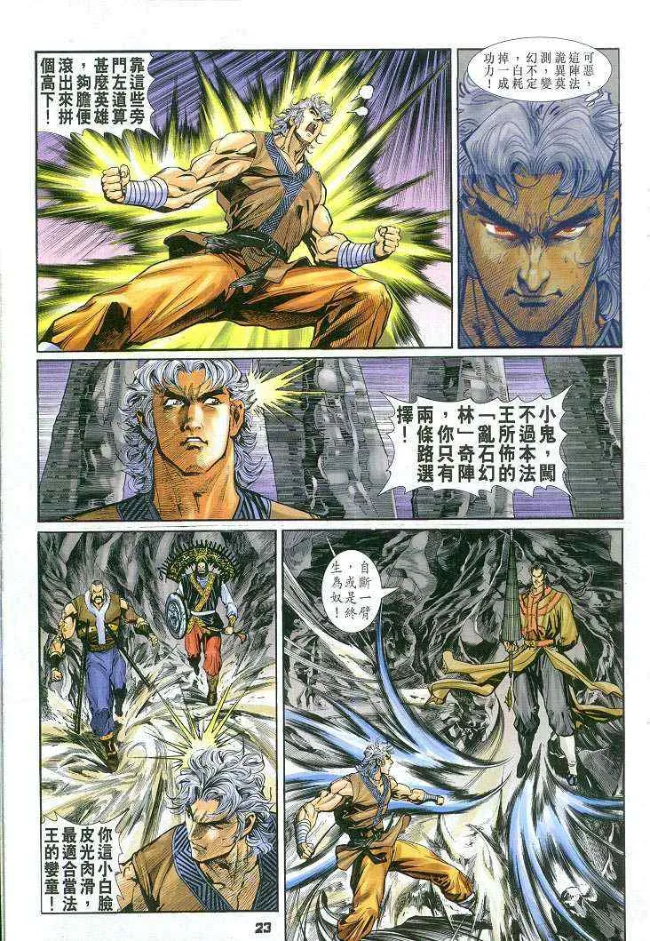 第57话 第23页