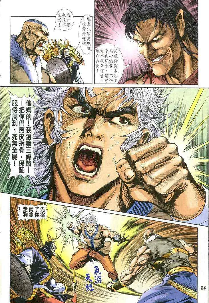 第57话 第24页