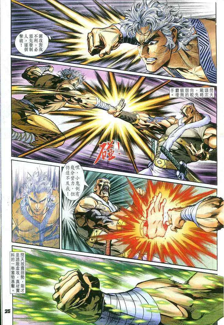 第57话 第25页