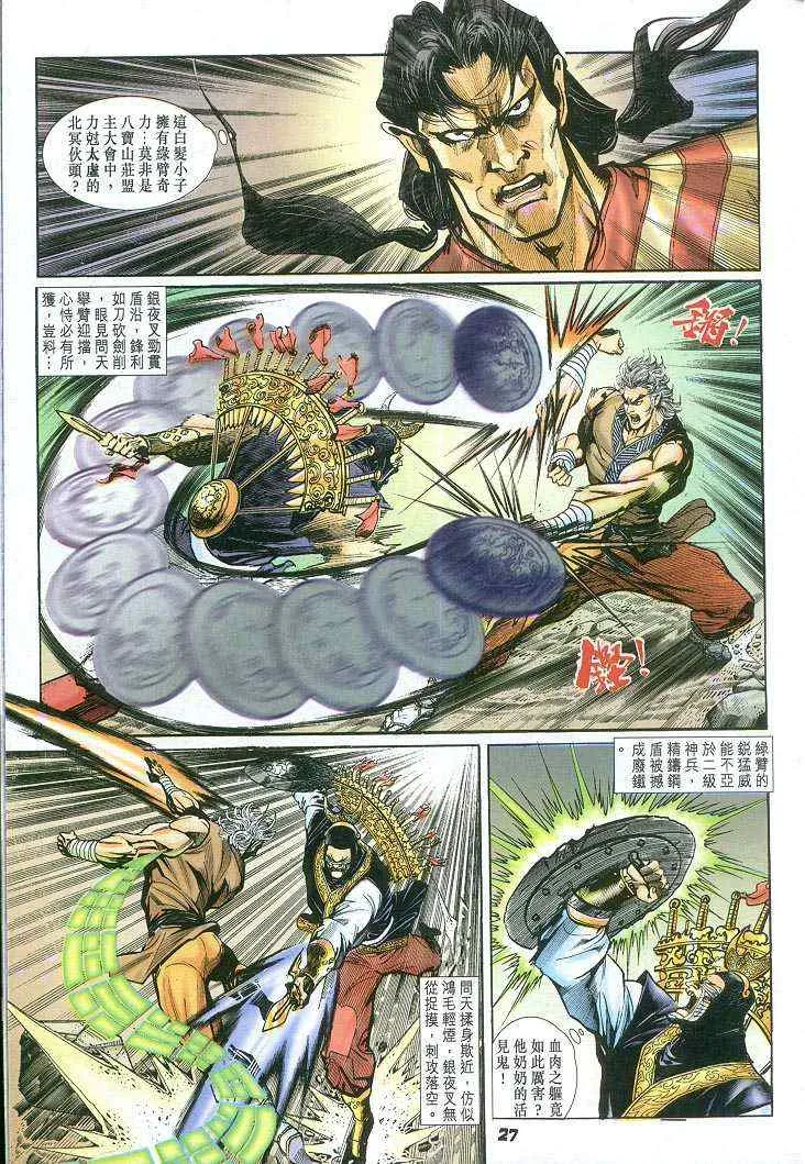 第57话 第27页