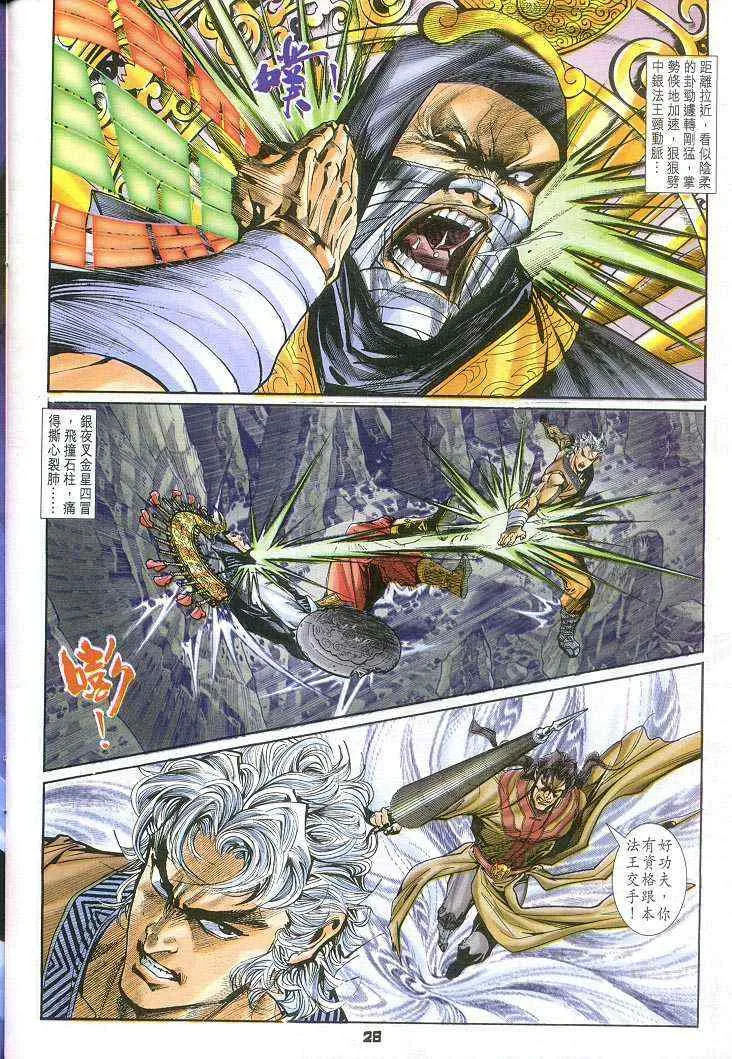 第57话 第28页