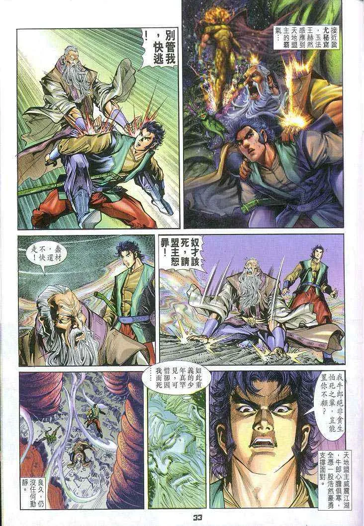 第57话 第33页