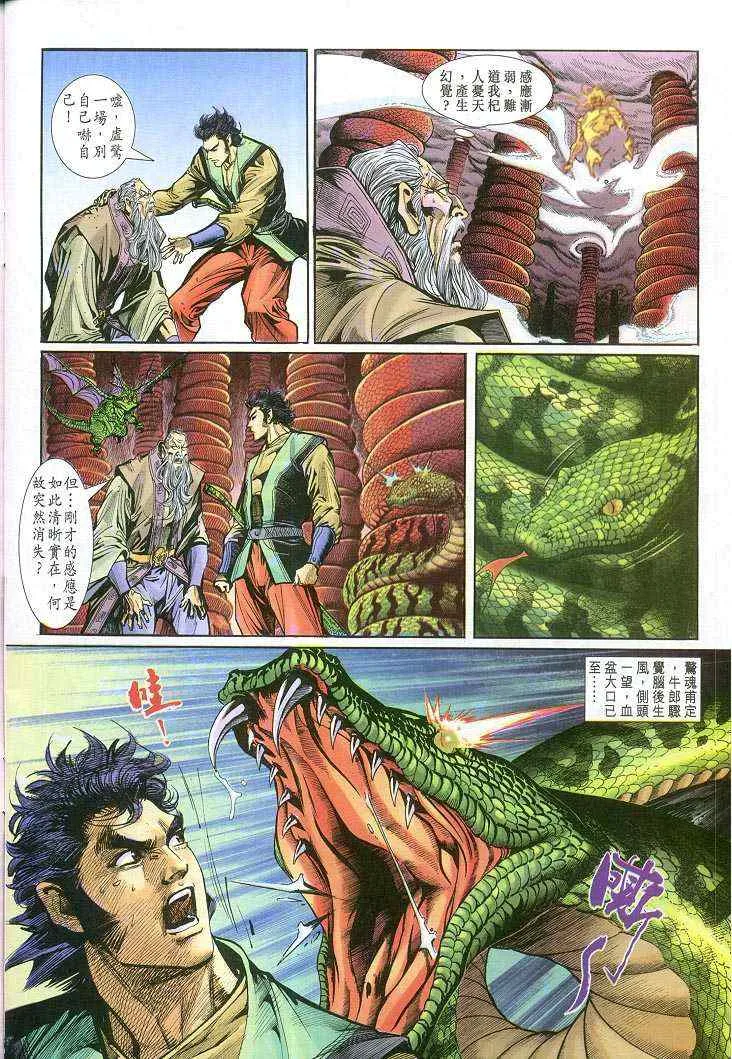 第57话 第34页