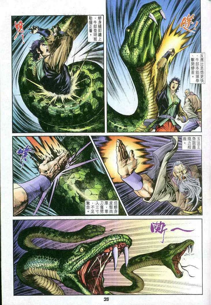 第57话 第35页