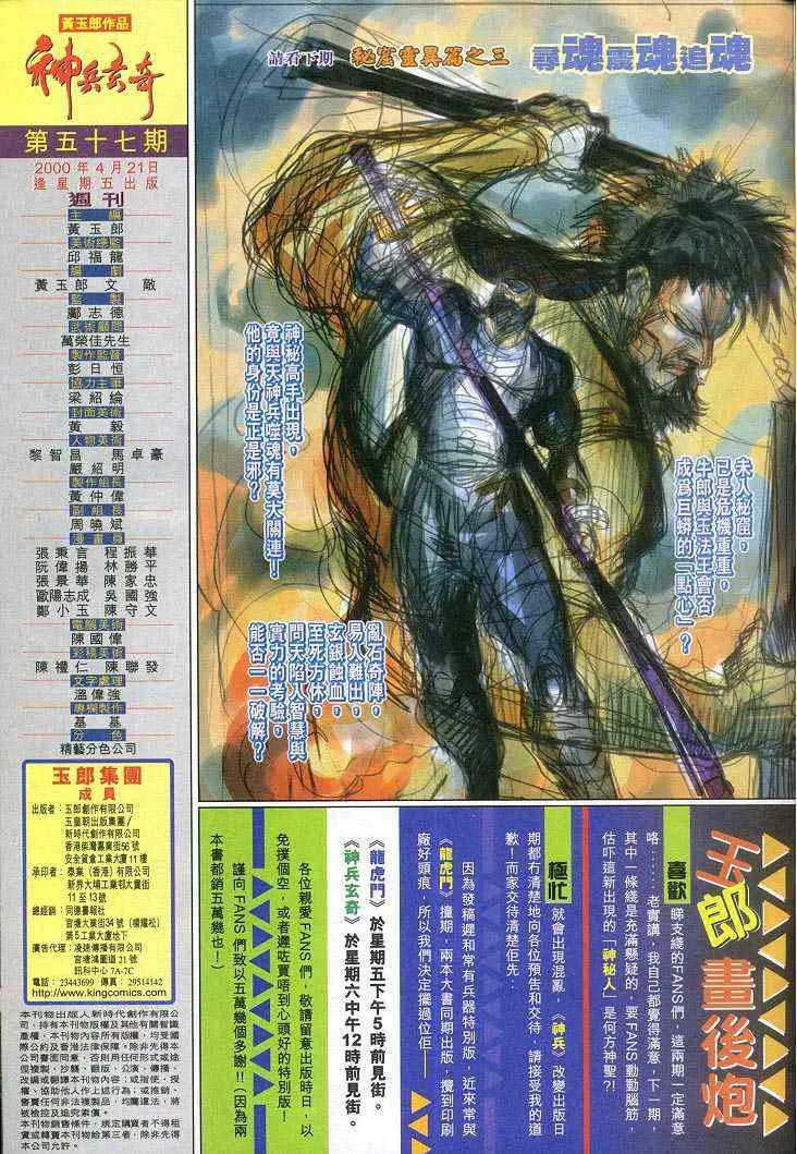 第57话 第37页