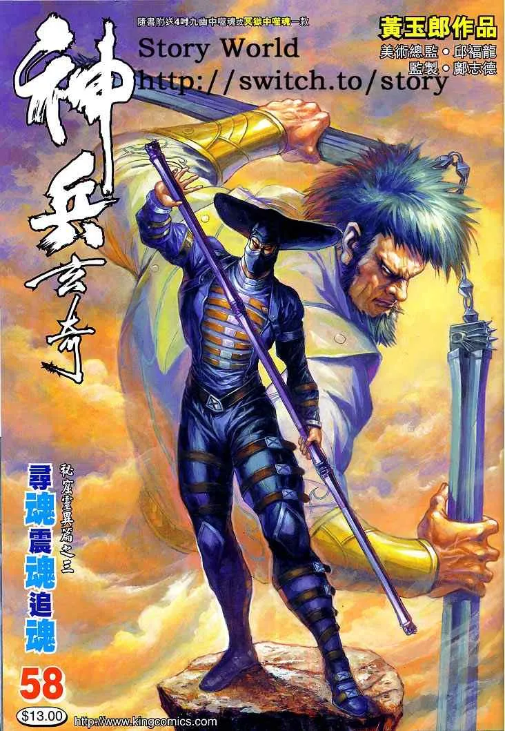 第58话 第1页