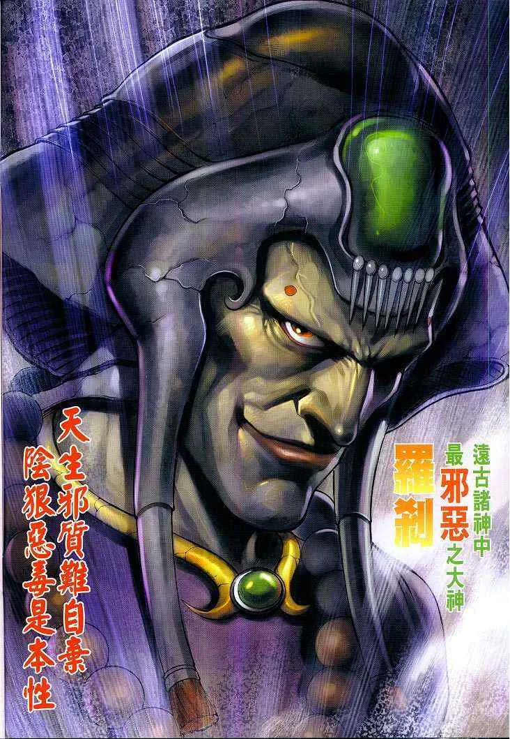第58话 第2页