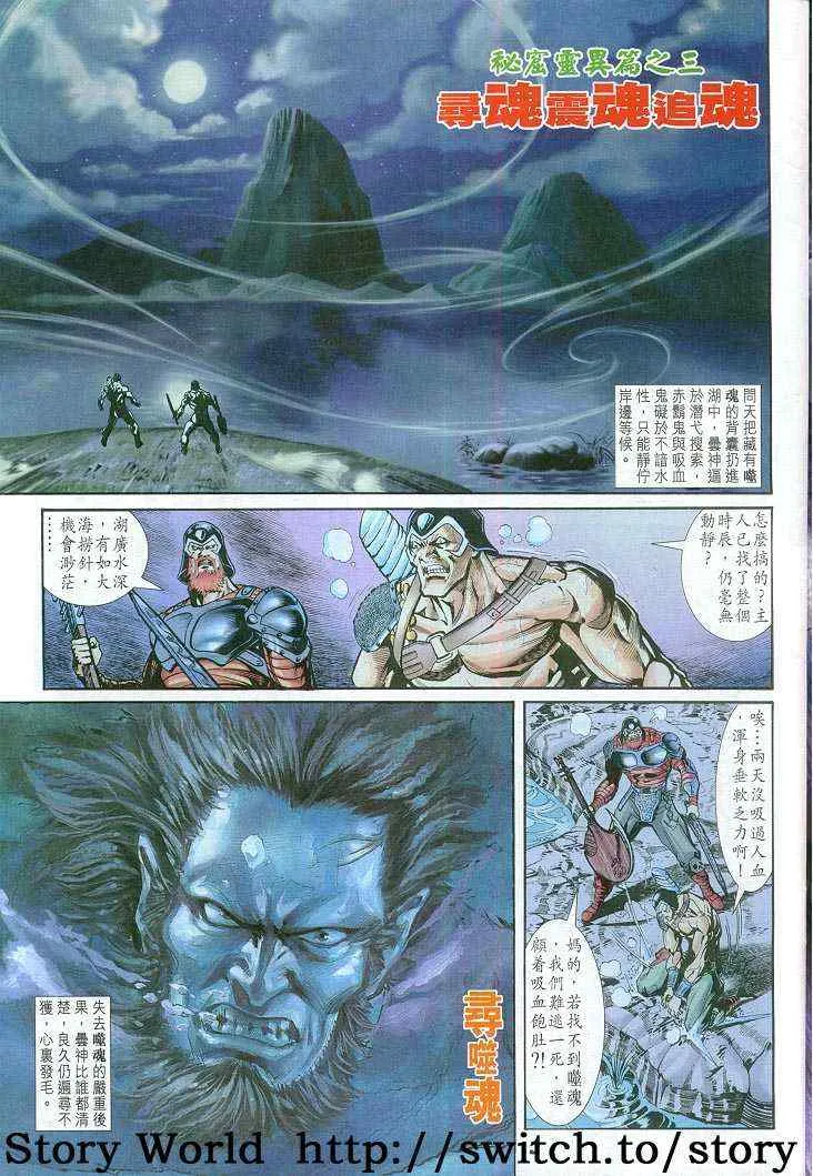 第58话 第3页