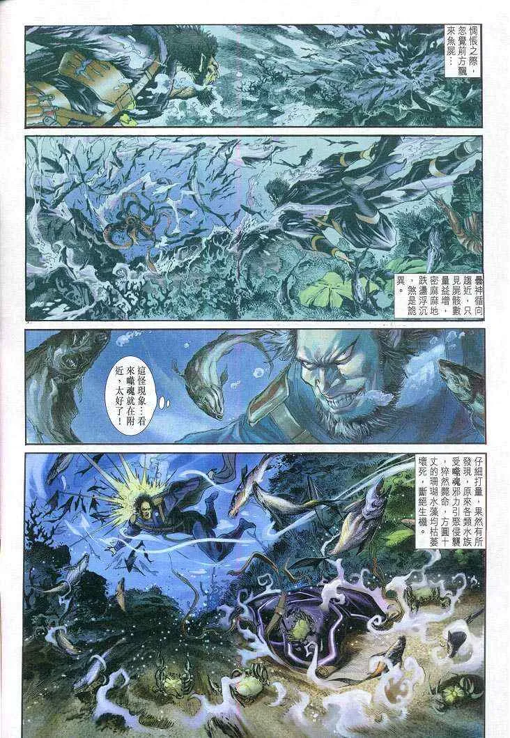第58话 第4页