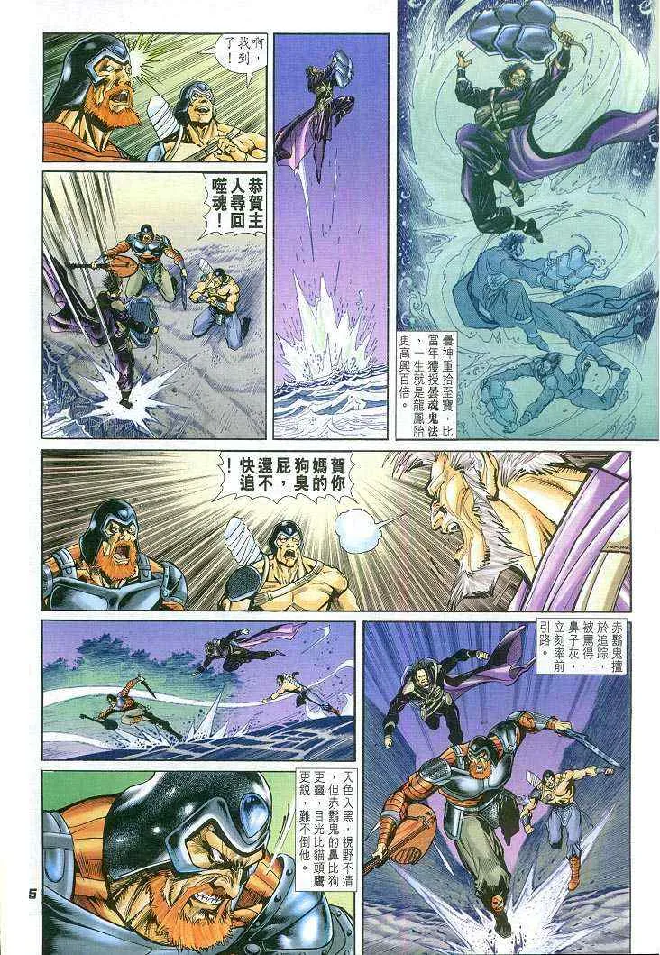 第58话 第5页