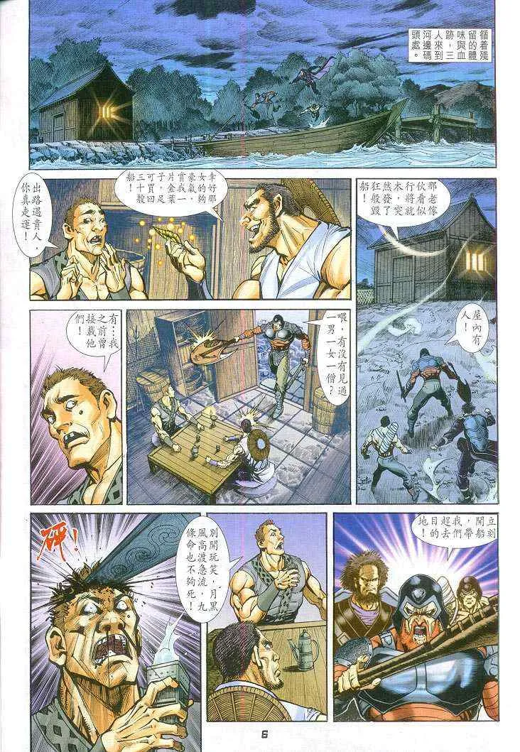 第58话 第6页