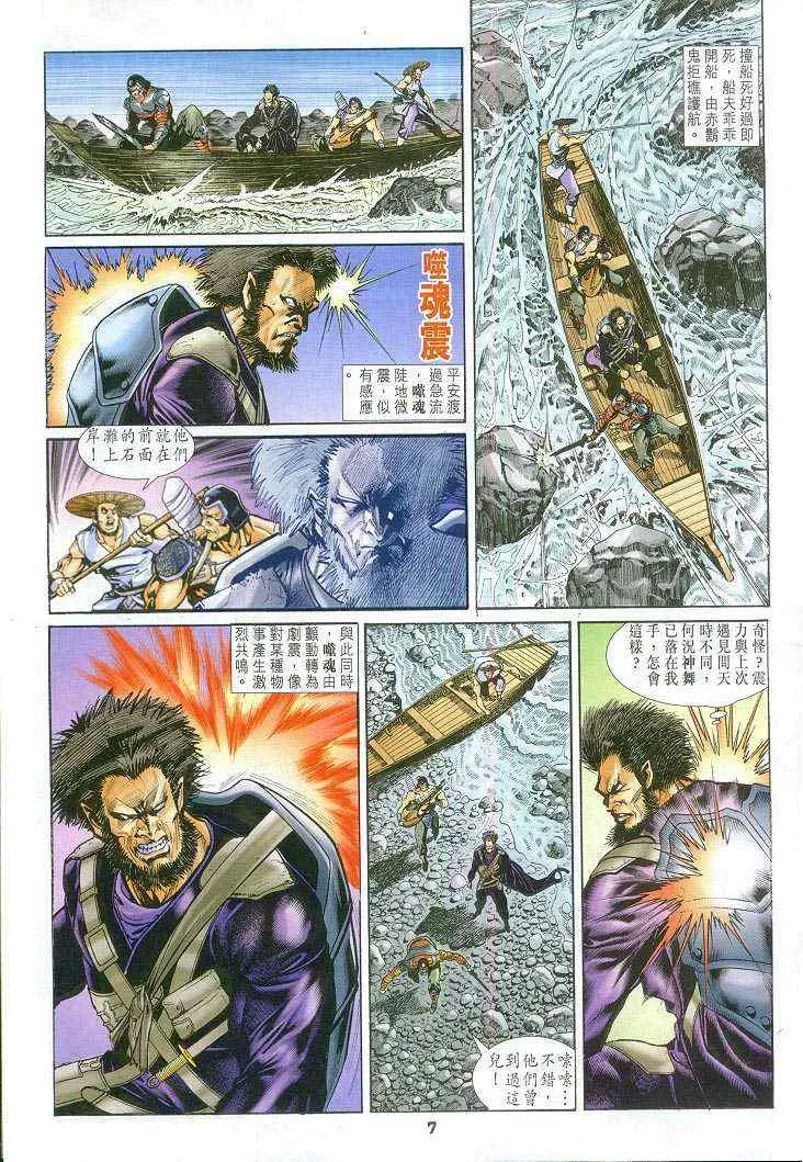 第58话 第7页