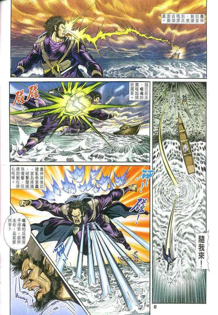 第58话 第8页