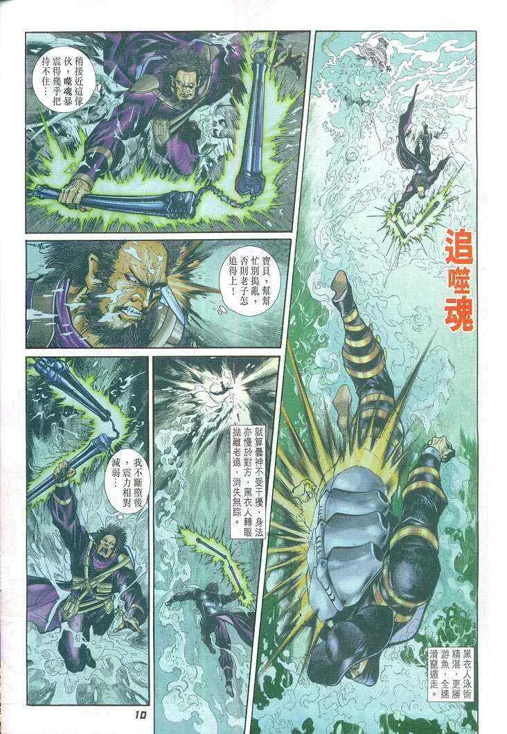 第58话 第10页