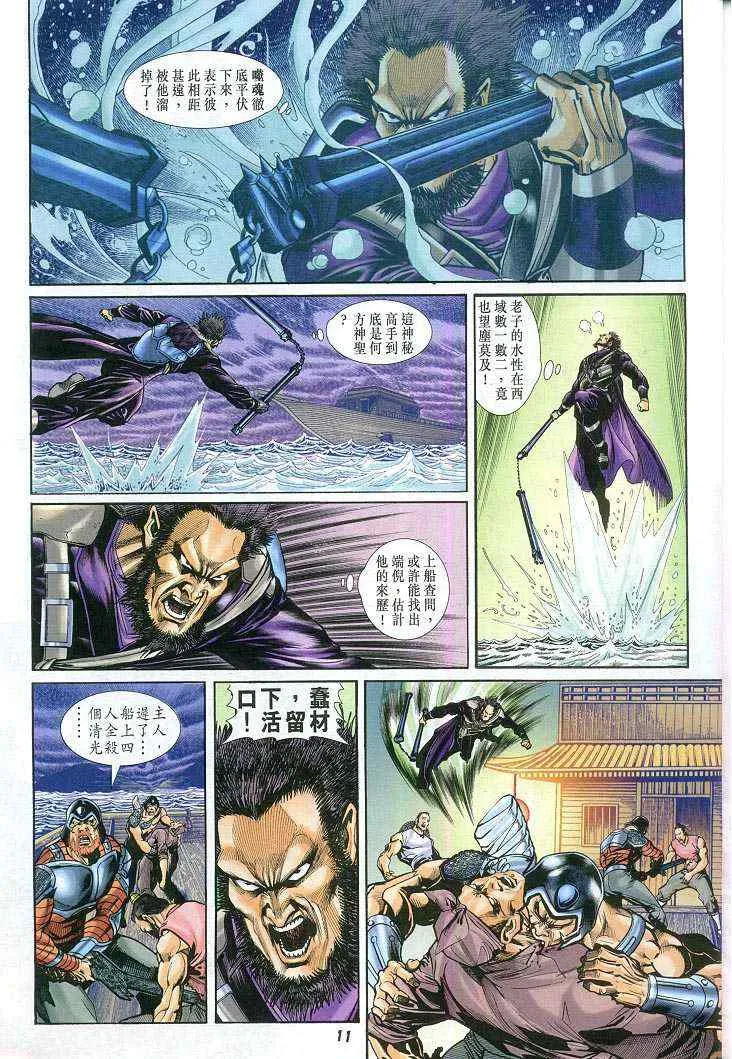 第58话 第11页