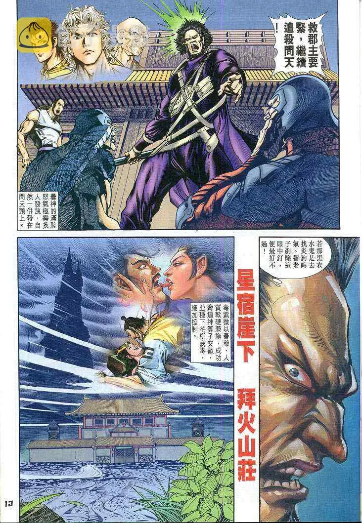 第58话 第13页