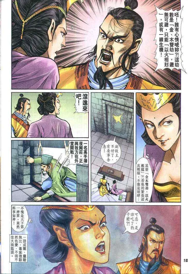 第58话 第16页
