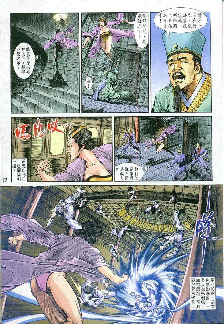 第58话 第17页