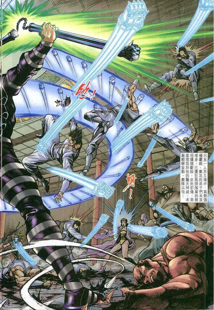 第58话 第18页