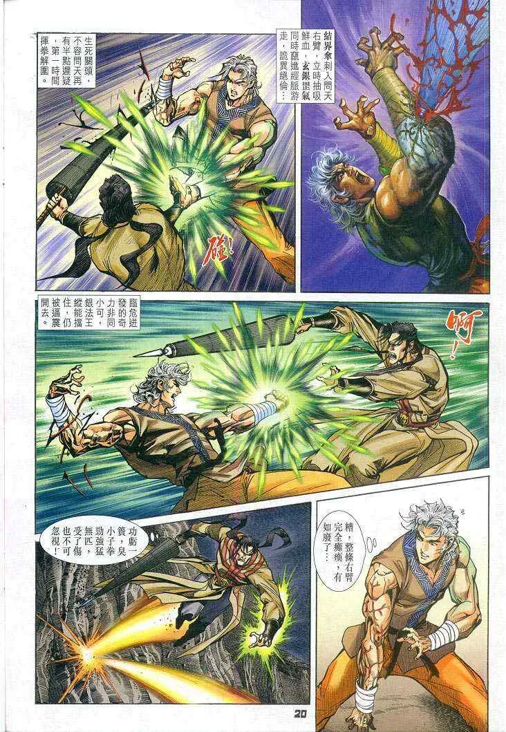 第58话 第20页