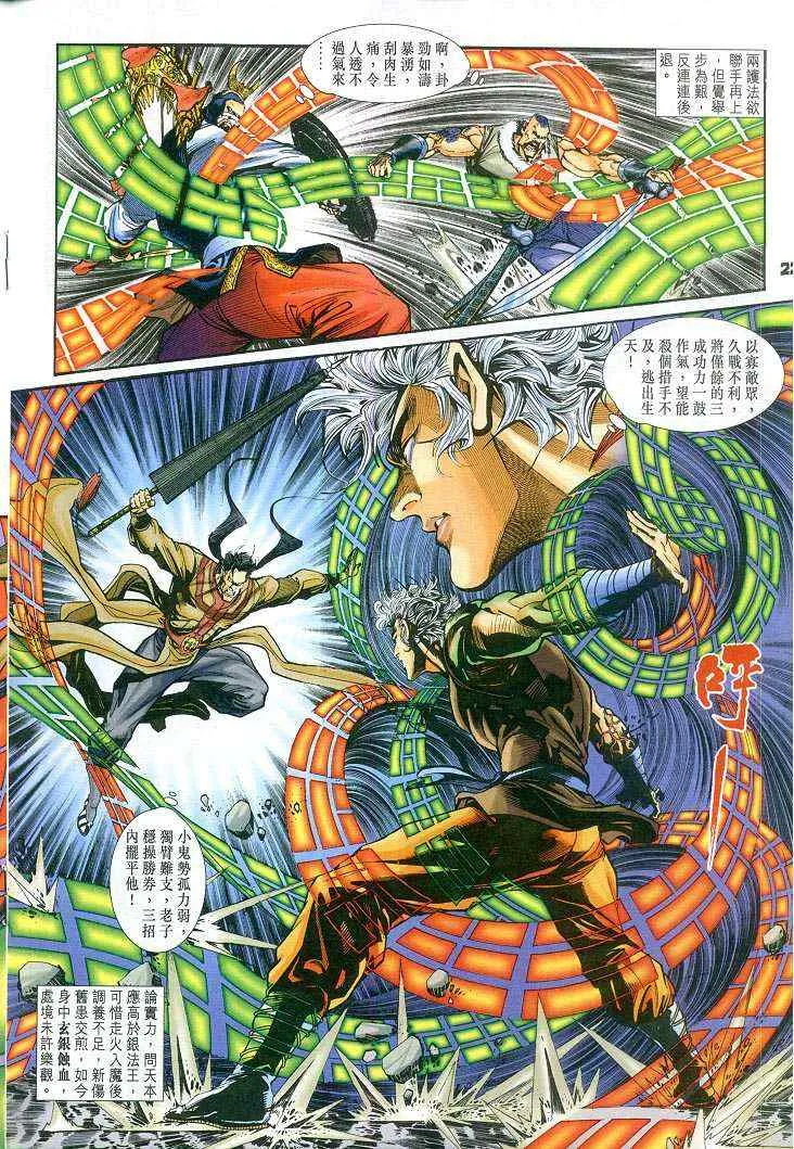 第58话 第22页