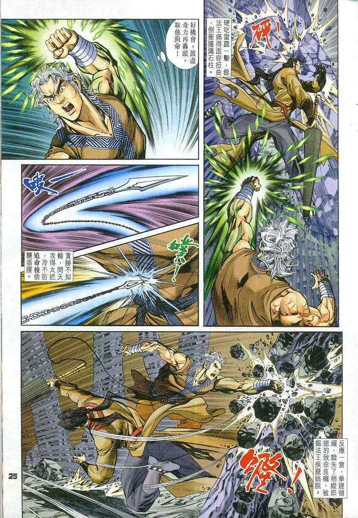 第58话 第25页