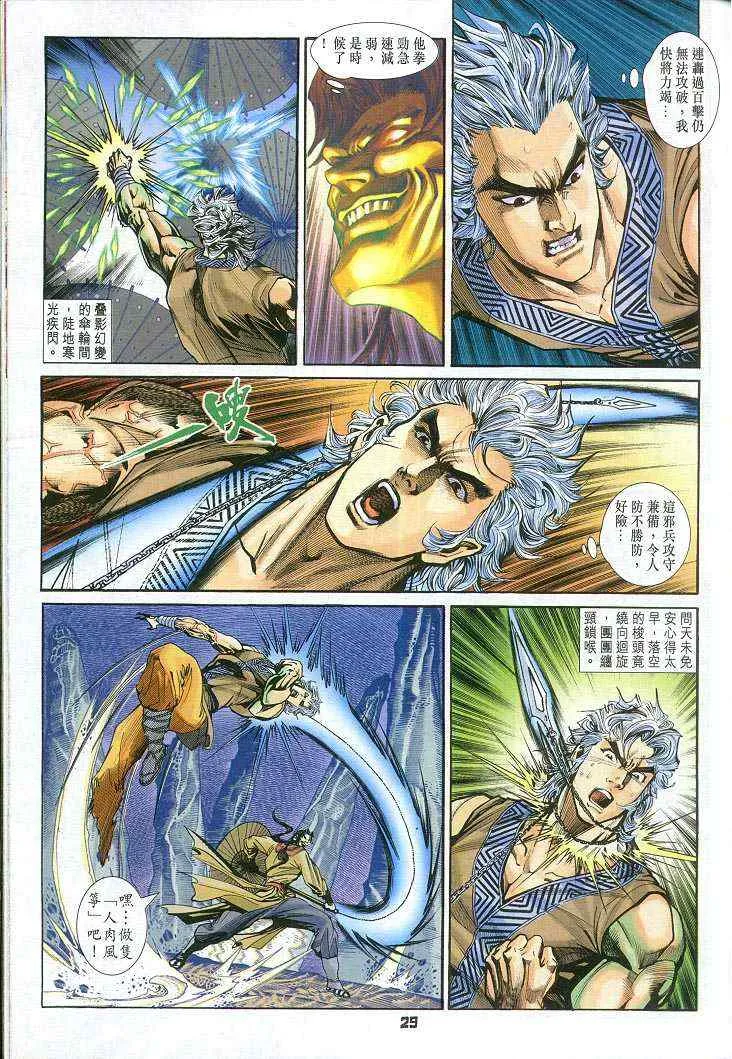 第58话 第29页