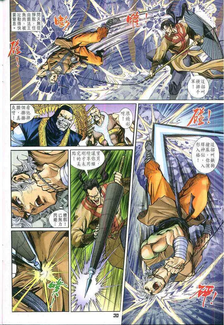 第58话 第30页