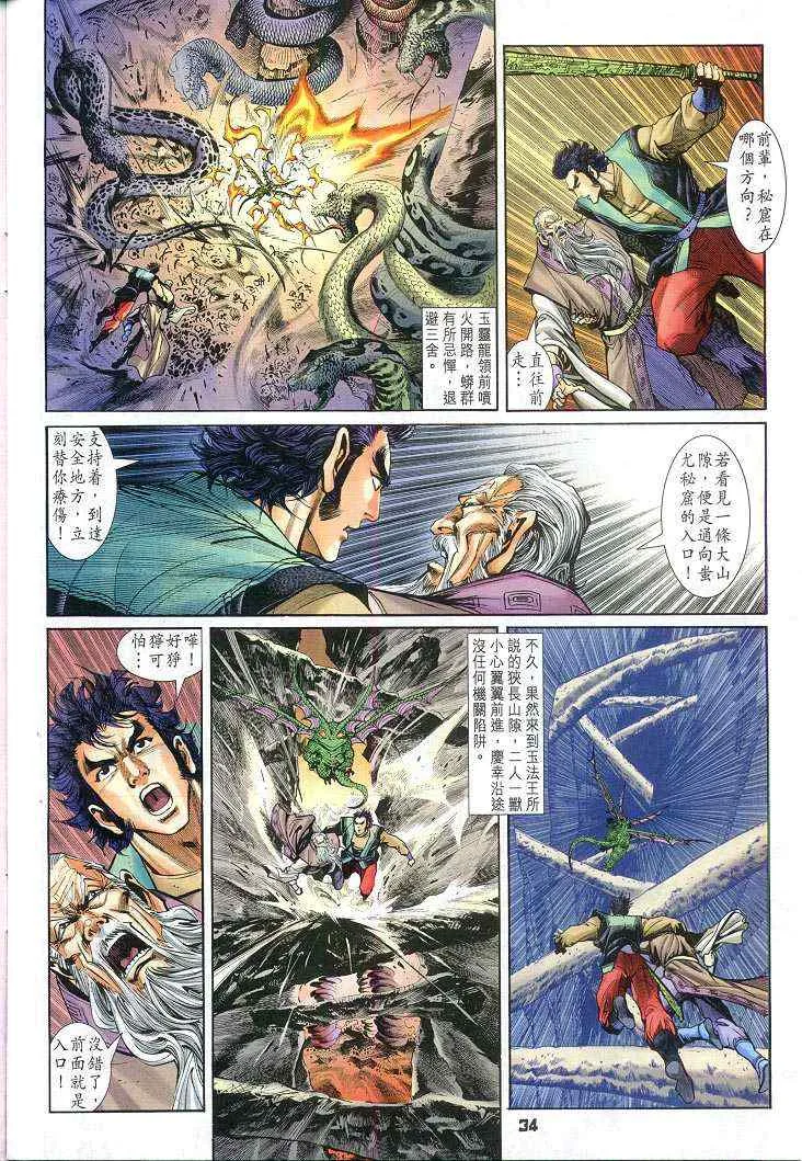 第58话 第34页