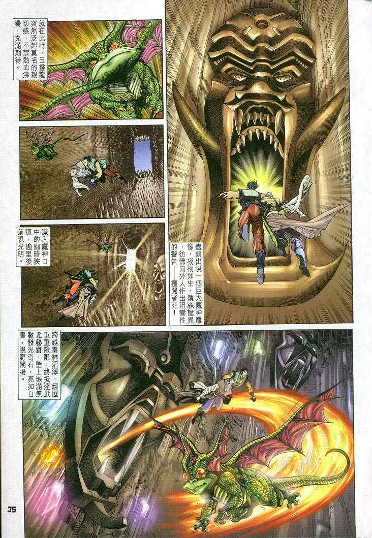 第58话 第35页