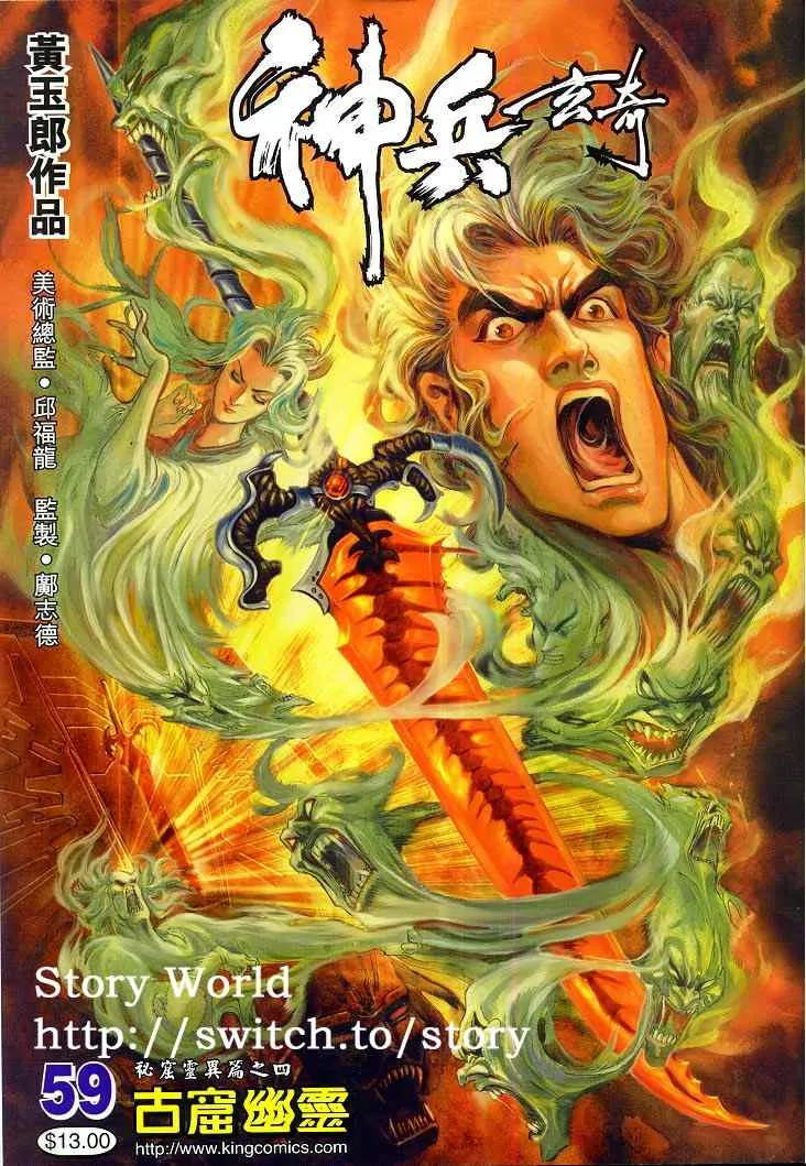 第59话 第1页