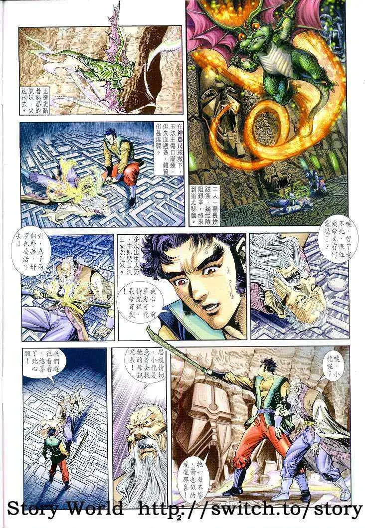 第59话 第2页