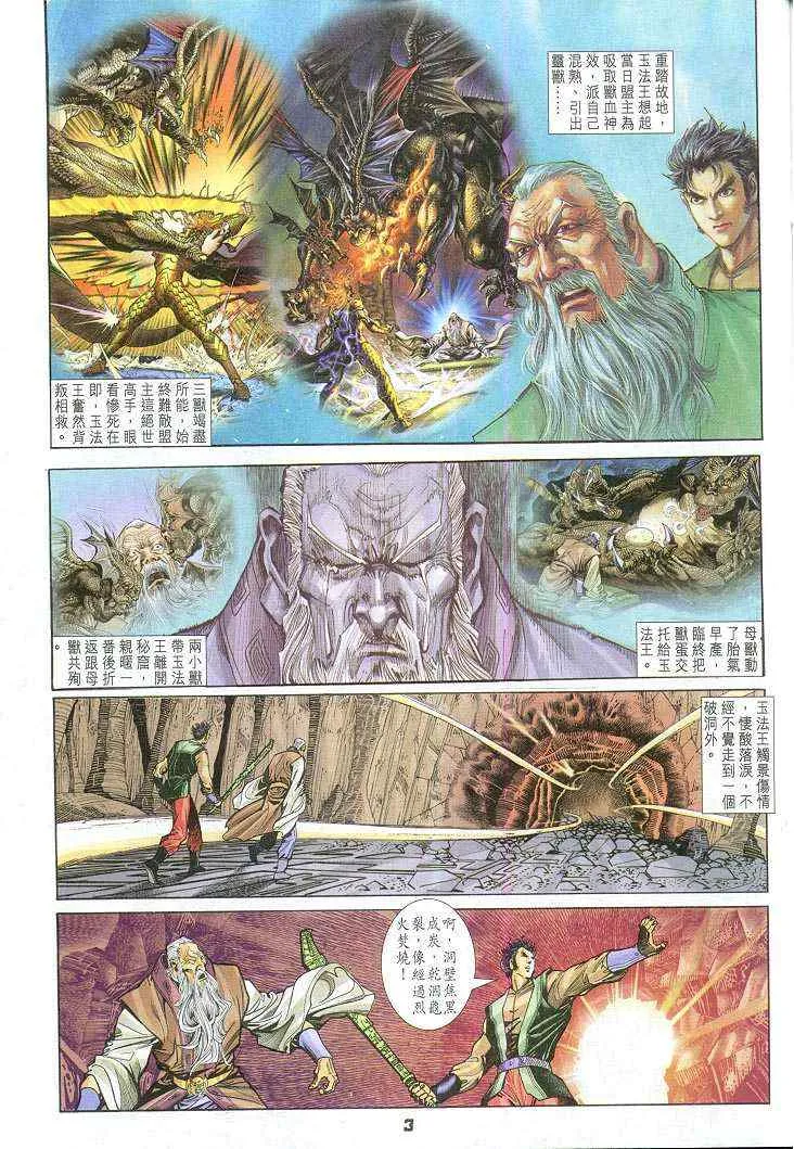 第59话 第3页