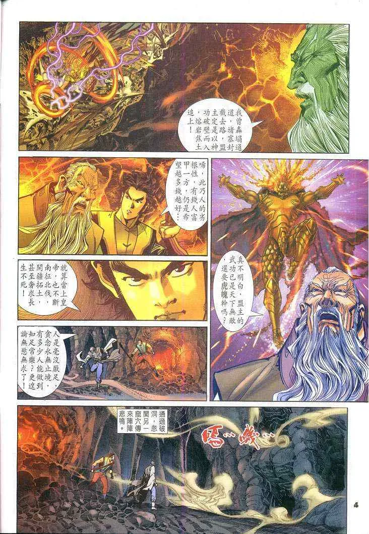 第59话 第4页