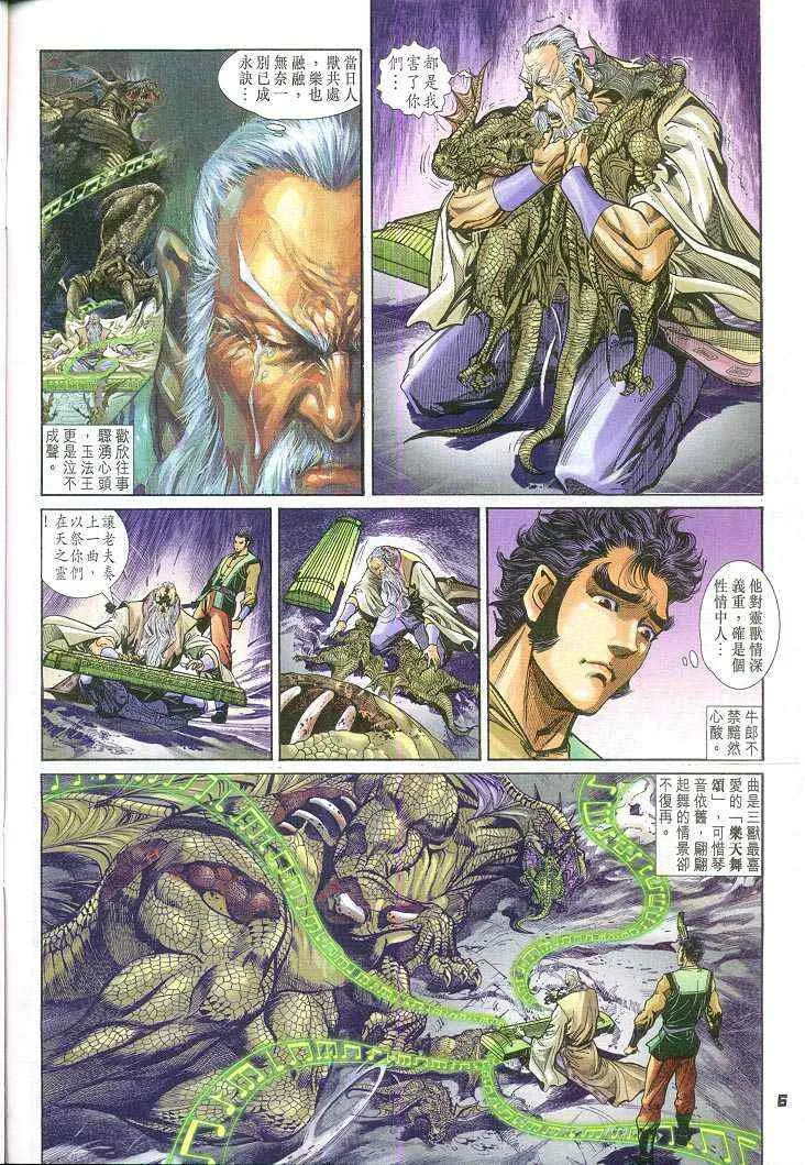 第59话 第6页